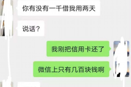通辽专业要账公司如何查找老赖？