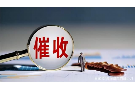 通辽通辽专业催债公司的催债流程和方法